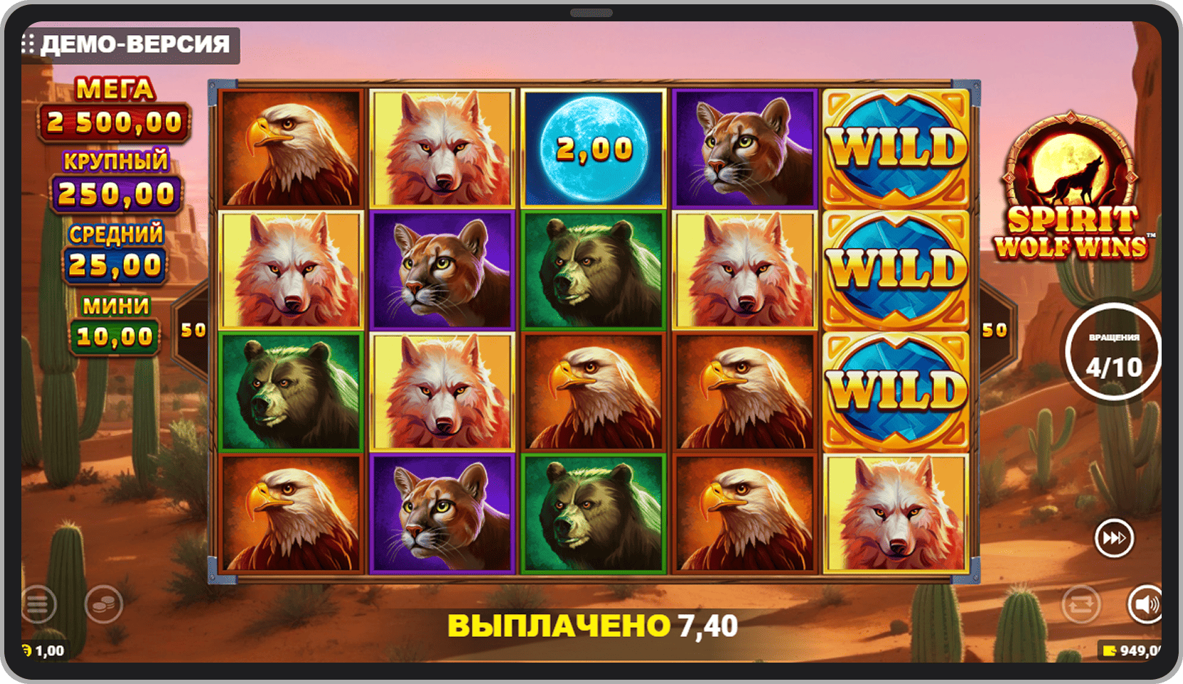 Бонусный режим