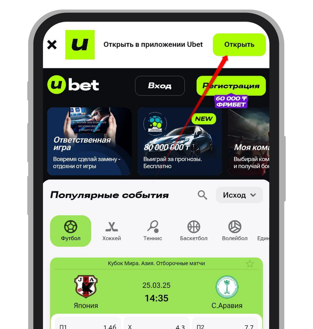 Официальный сайт БК «Юбет»