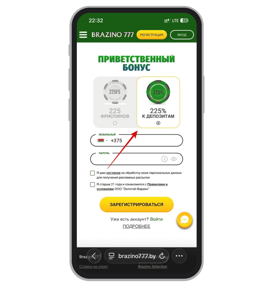 Выбор приветственного предложения