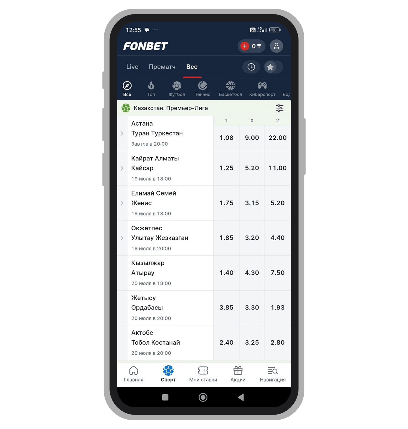 Линия букмекера Fonbet