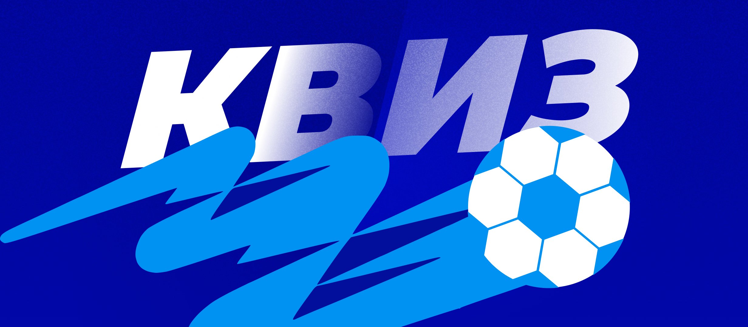 Что вы знаете о БЕТСИТИ Кубке лиги по футзалу?