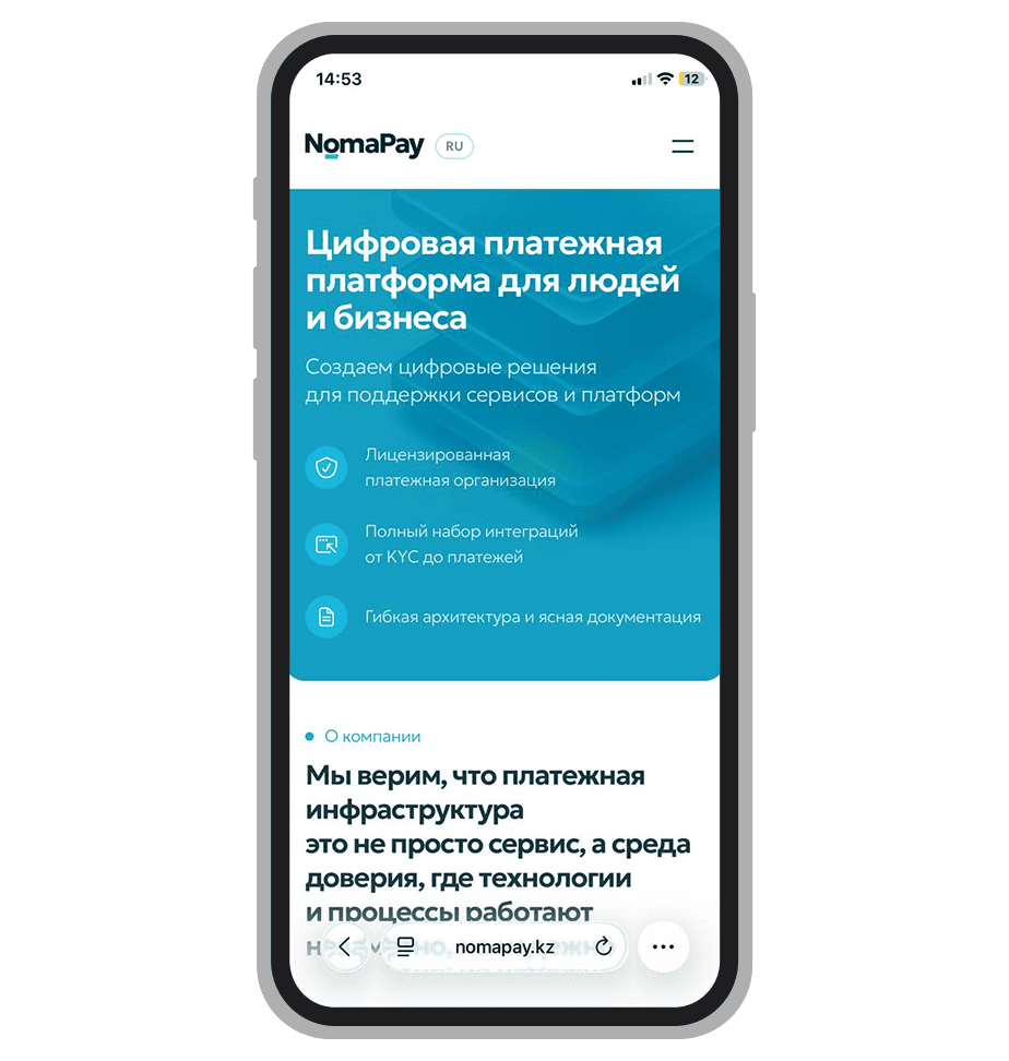 Главная сайта Номапей