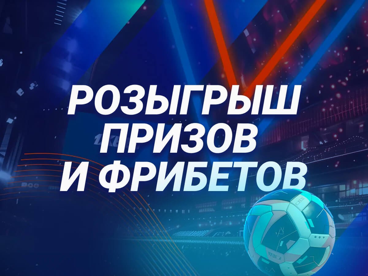 Фрибет от 1xBet 331571 смн.