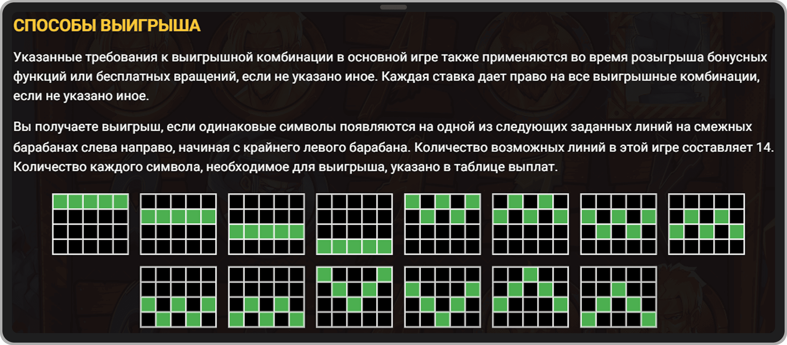 Скриншот с правилами