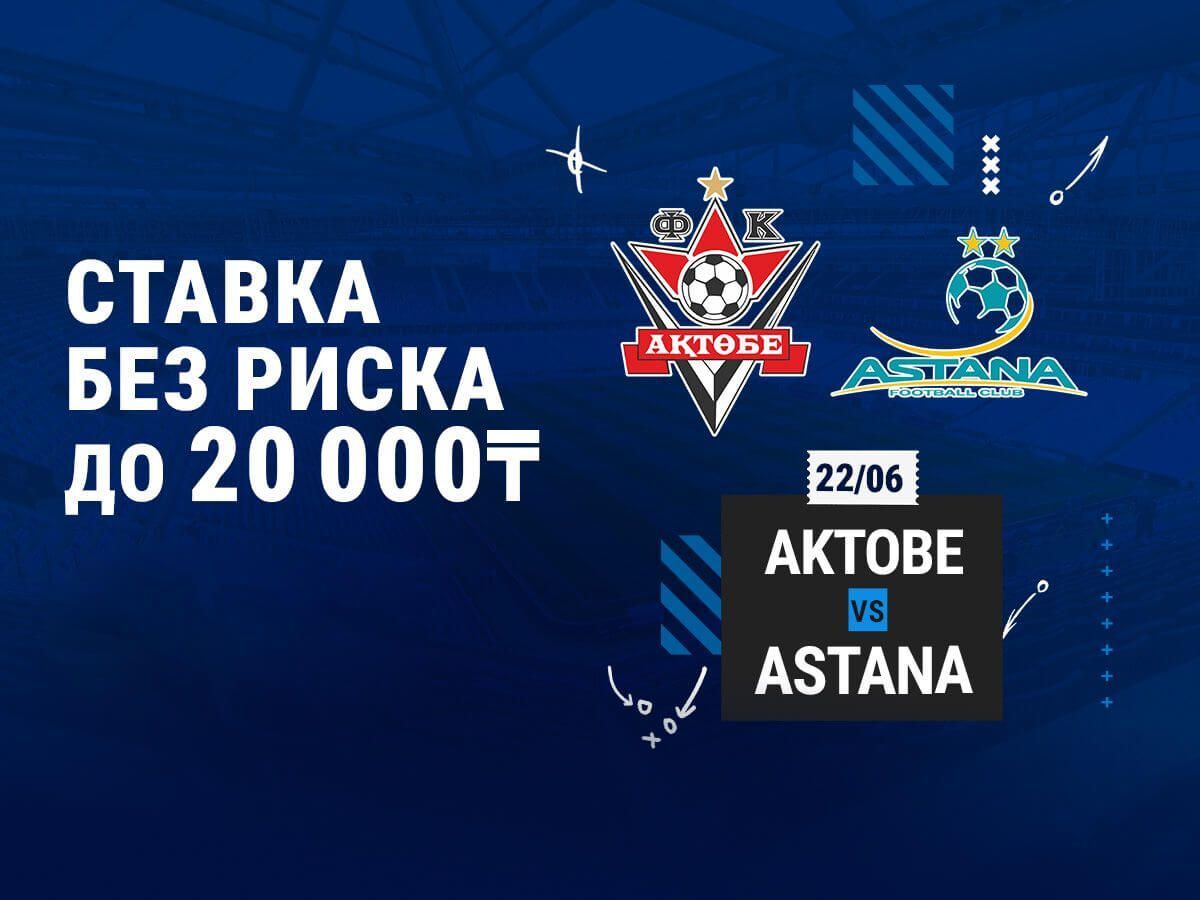 Страховка ставки от 1xBet 20000 ₸.