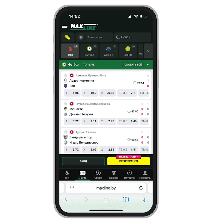 Линия Live в Maxline 