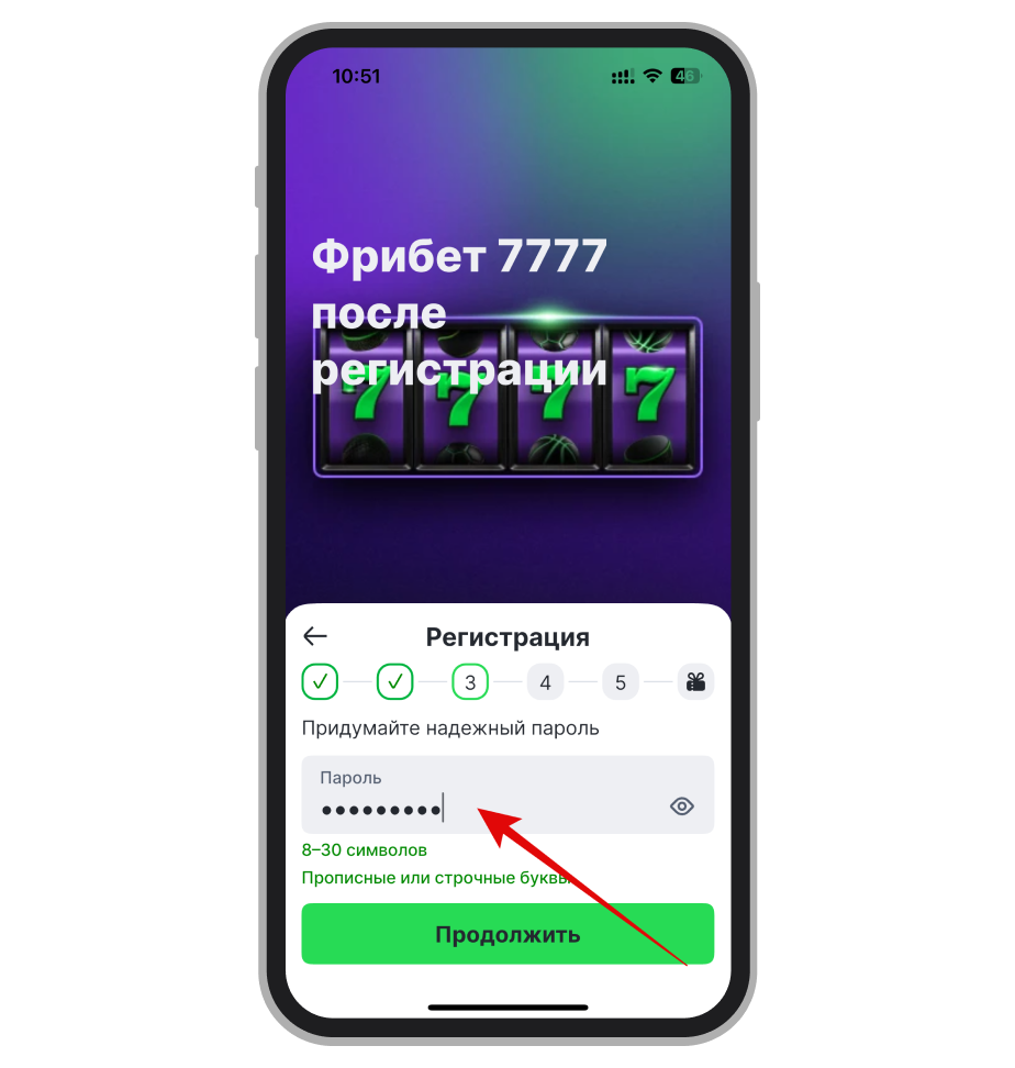 Ввод пароля
