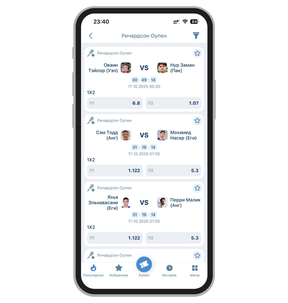 Линия на исход в 1xBet