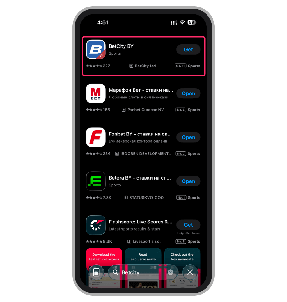 Поиск и установка файла на iOS