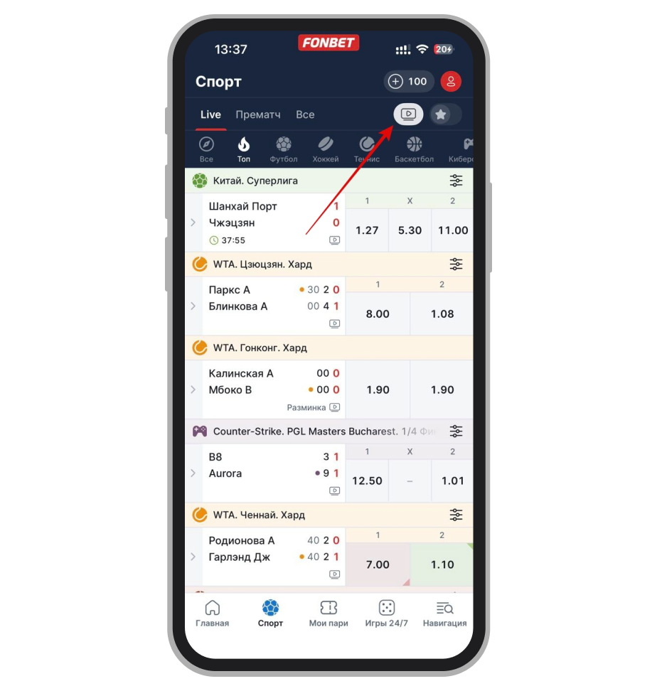 Фильтр событий с видеостримами