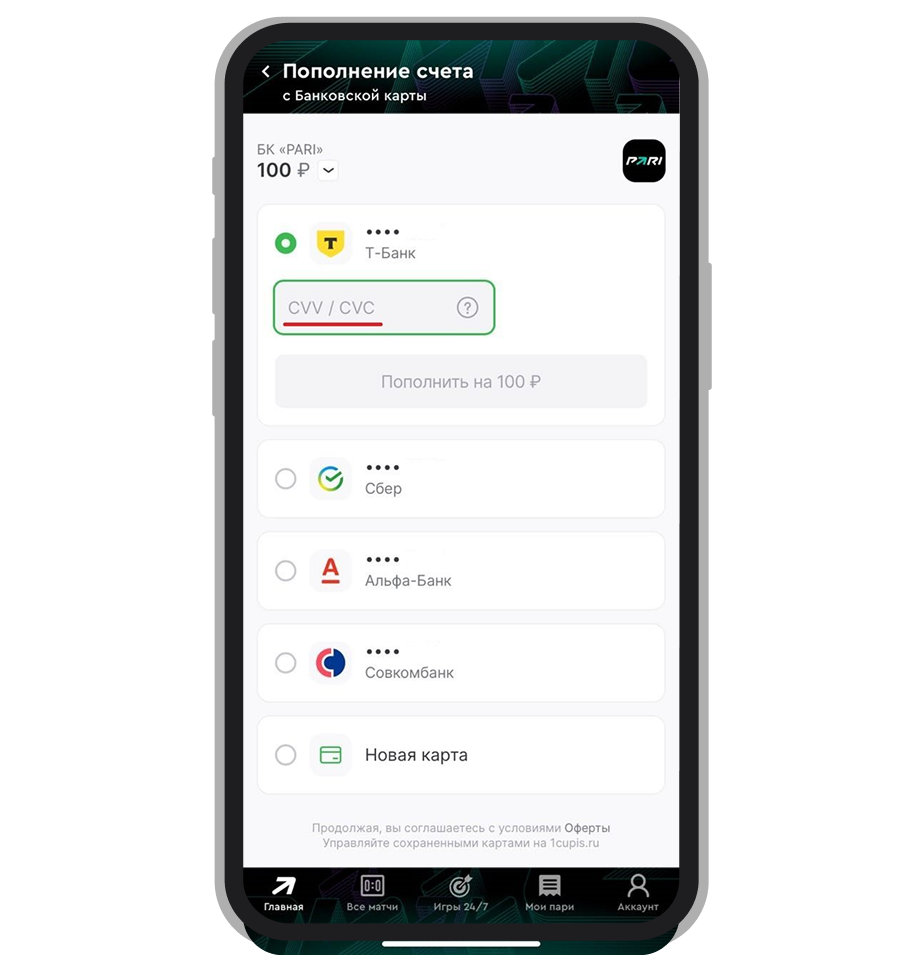 Укажите требуемые данные