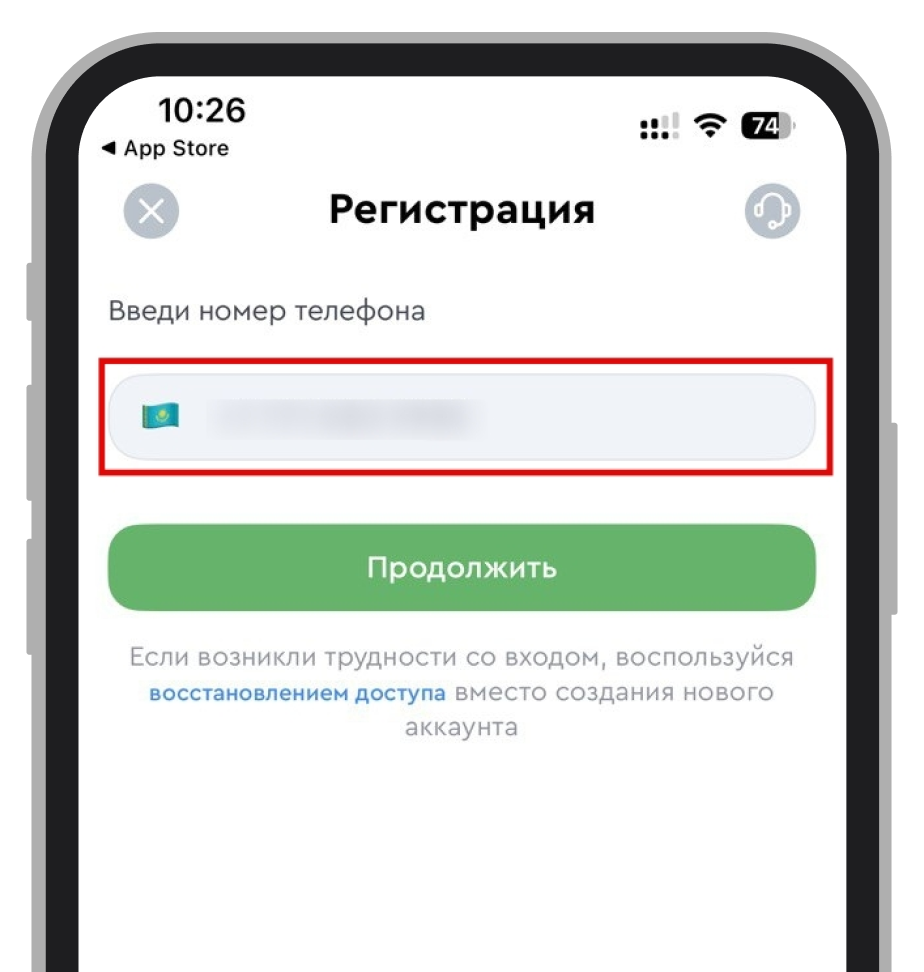Форма ввода телефона