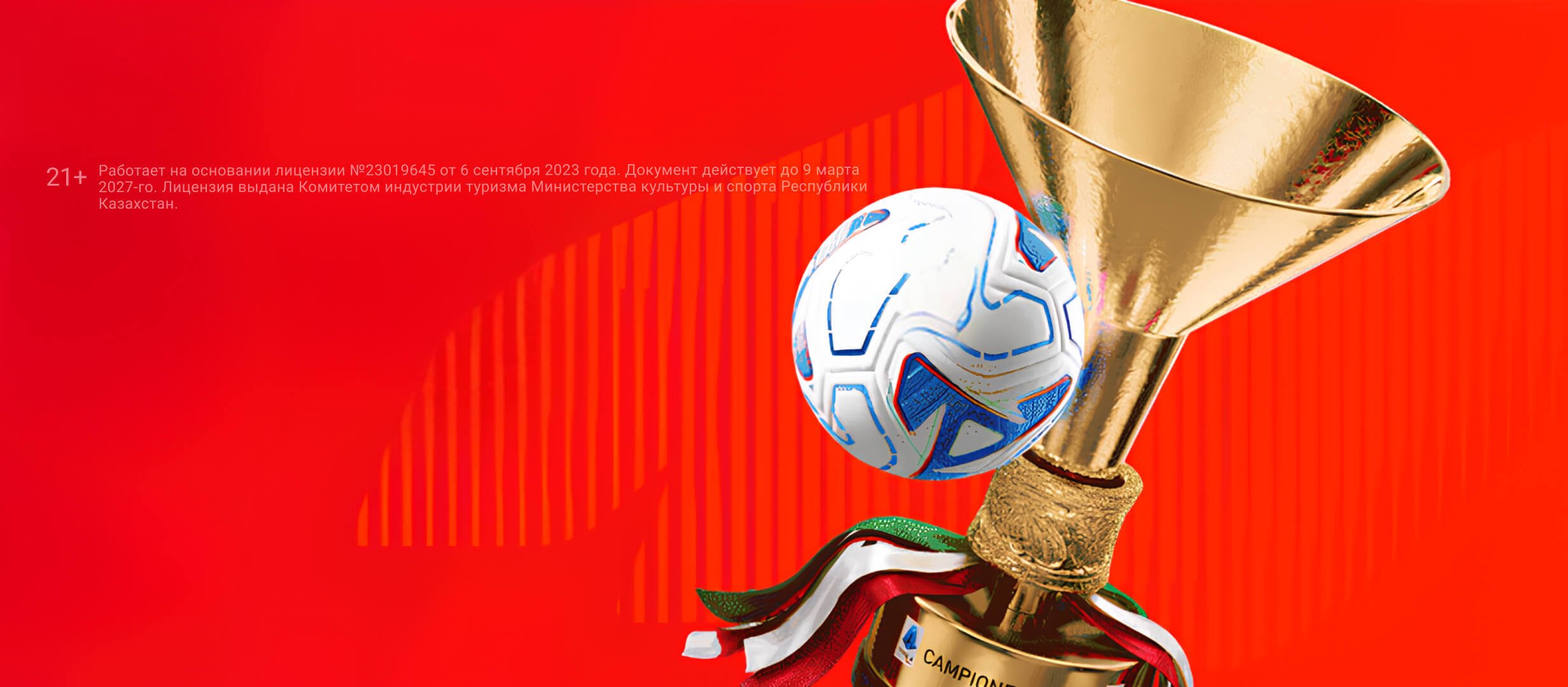 Бонус от OLIMPBET 1000000 ₸.