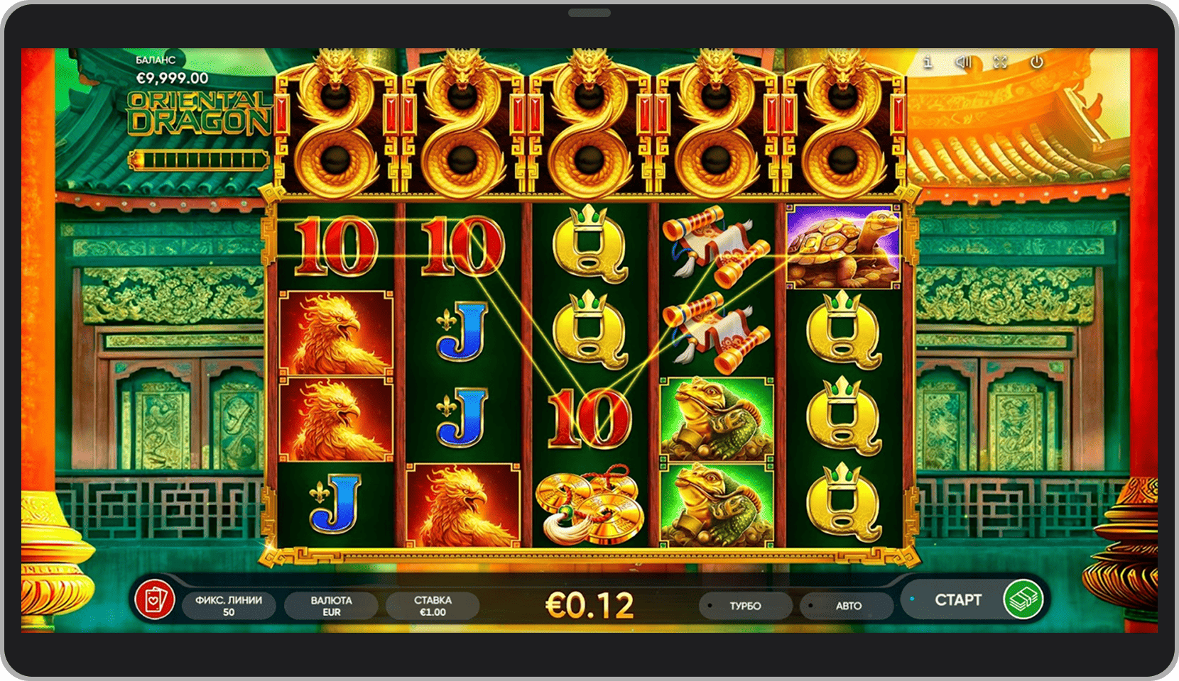 Основная игра