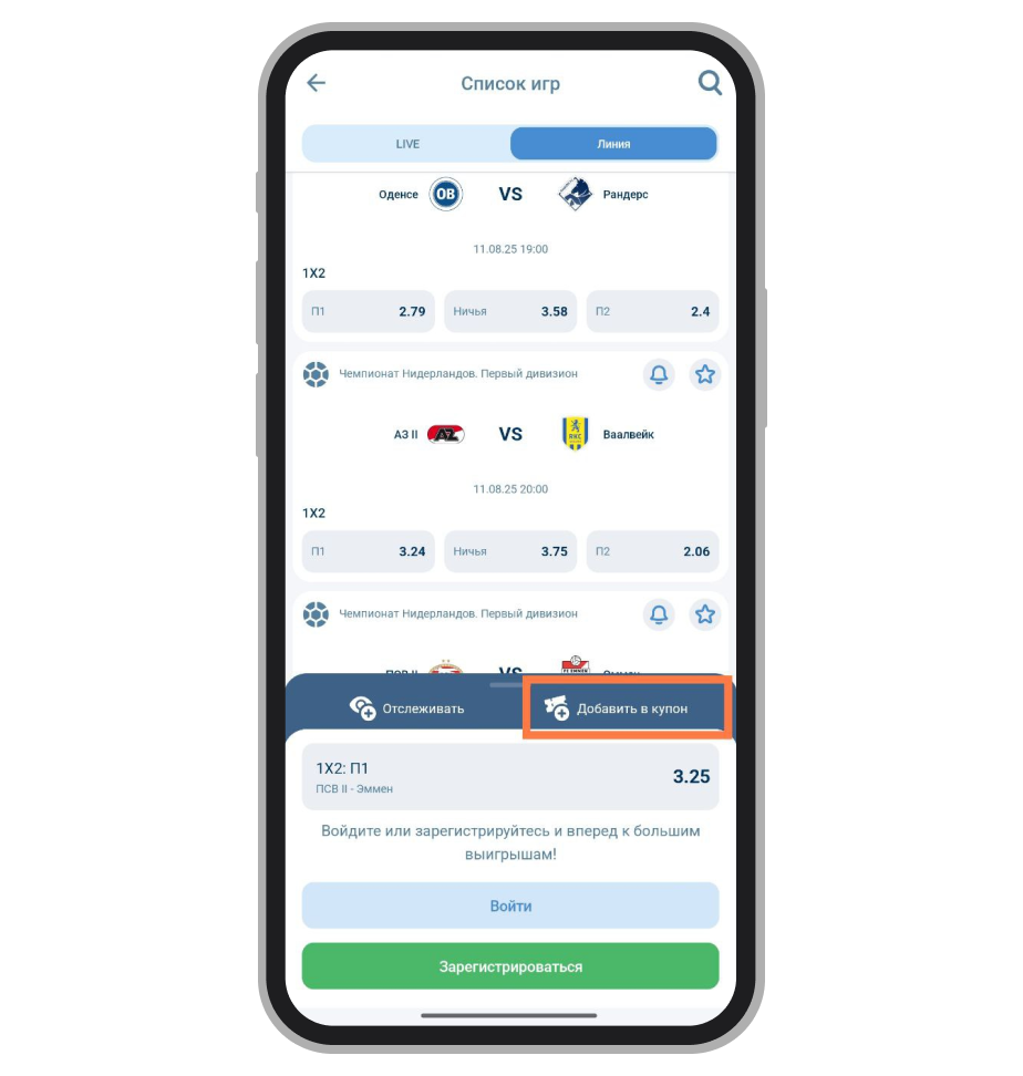 Кнопка «Добавить в купон»