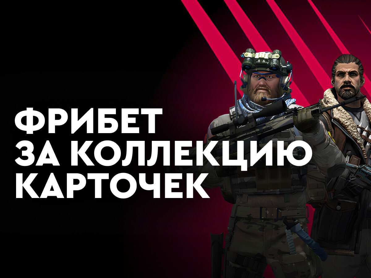 Фрибет от Fonbet 300 руб..