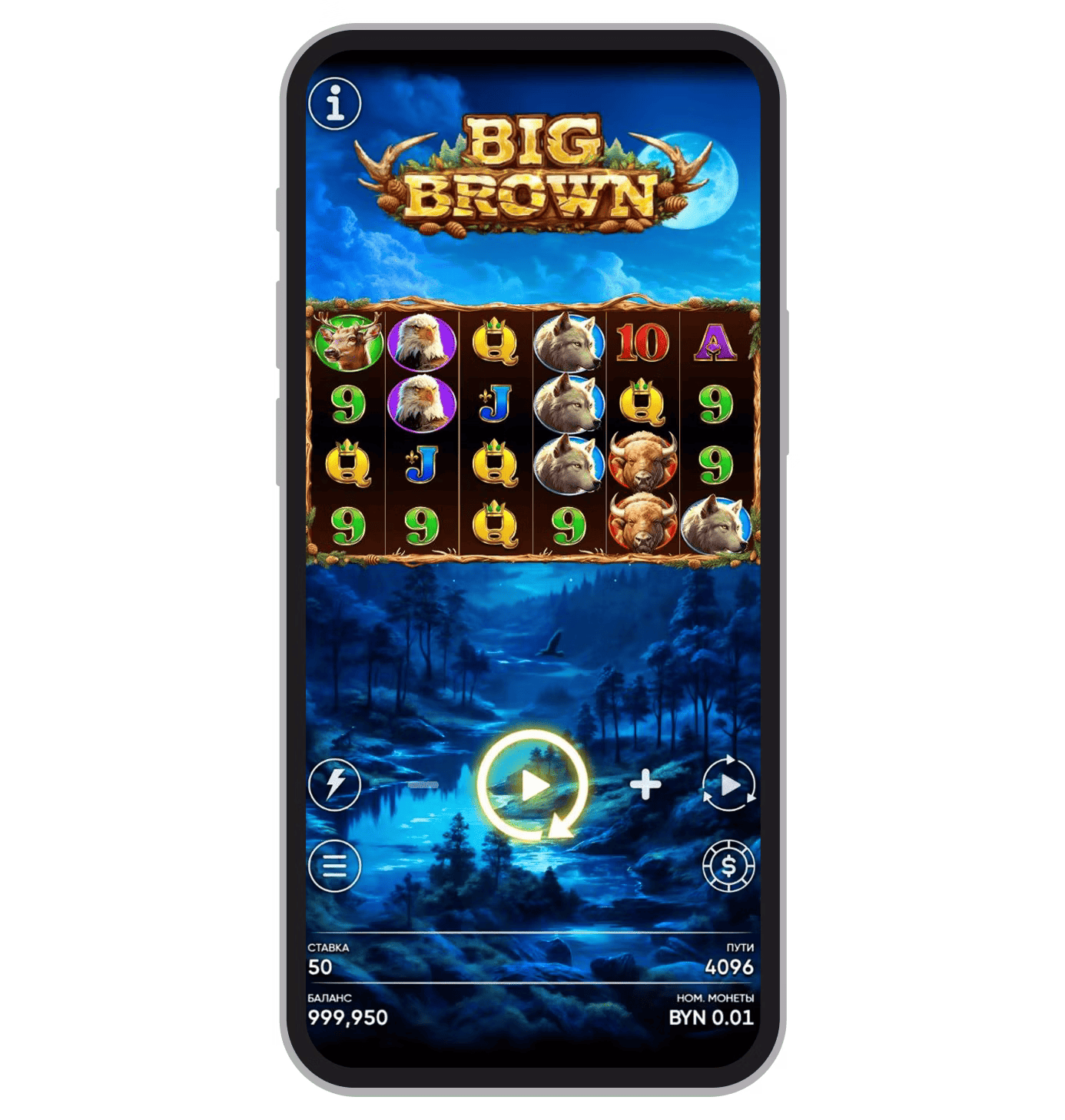 Демо Big Brown