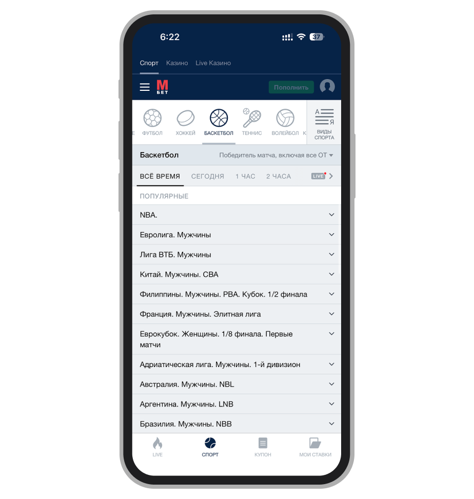 Список баскетбольных событий