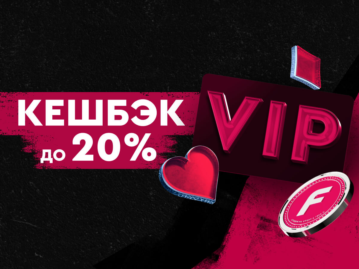 Фрибет от Онлайн-казино Фонбет.