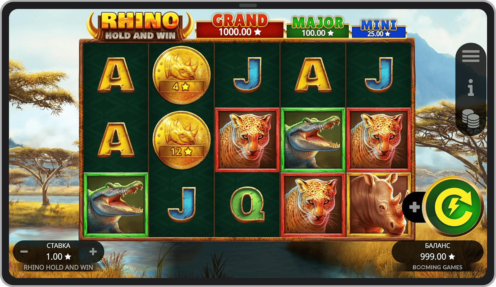 Основная игра