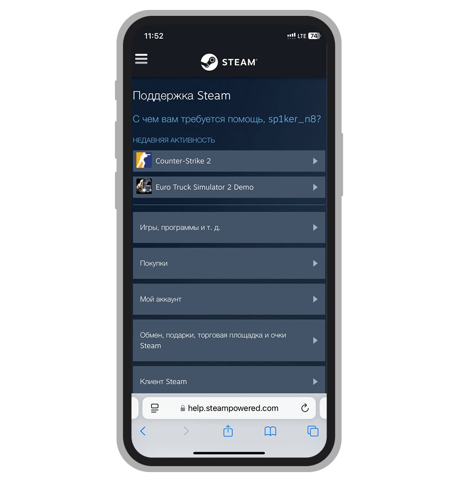 Техподдержка Steam, ячейка CS 2