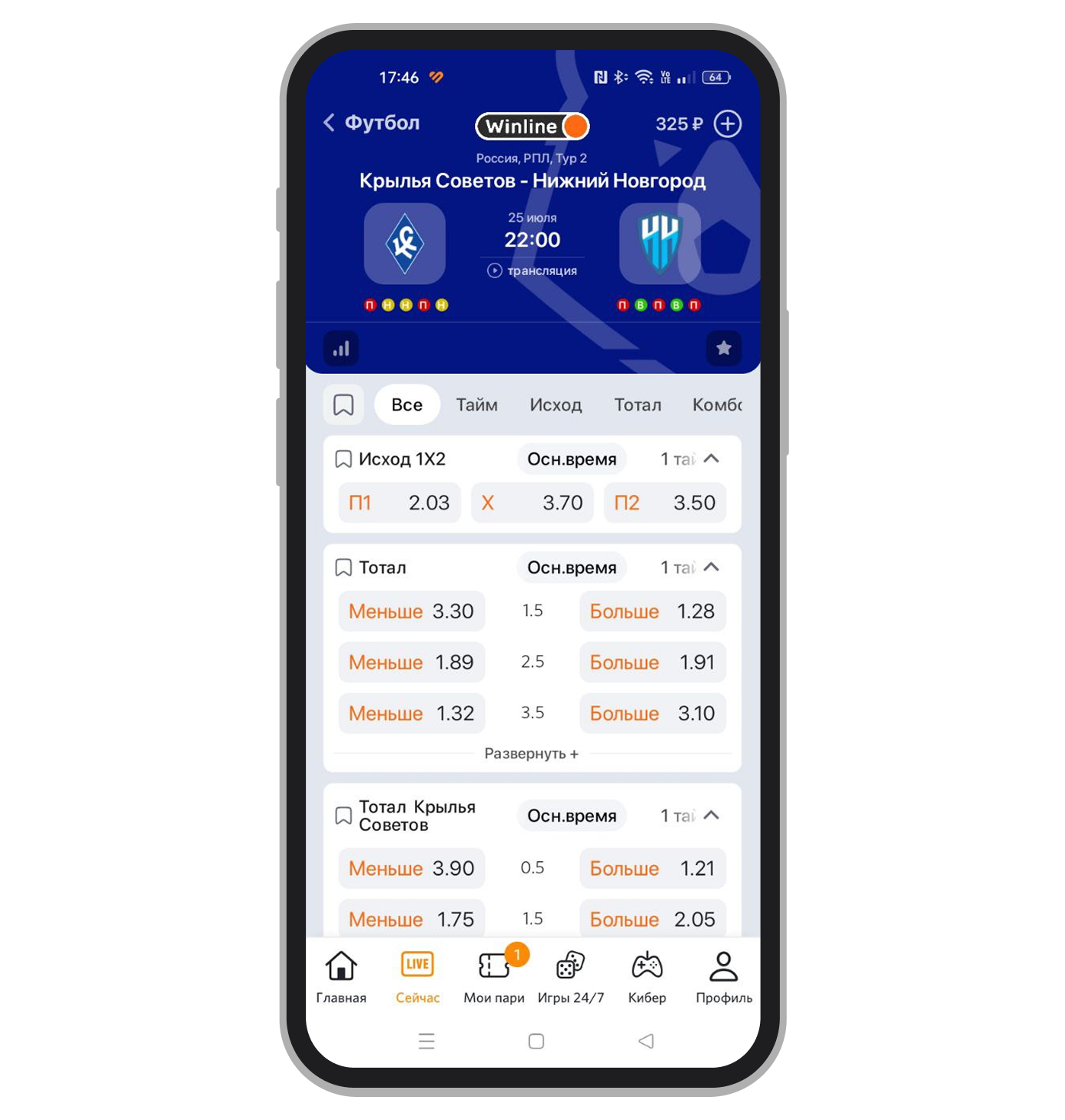 Роспись матча