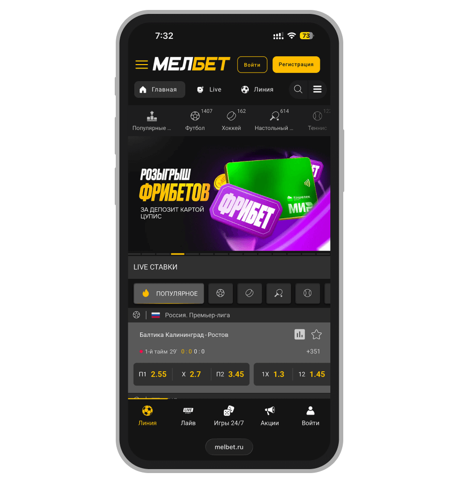 Главная страница Мелбет