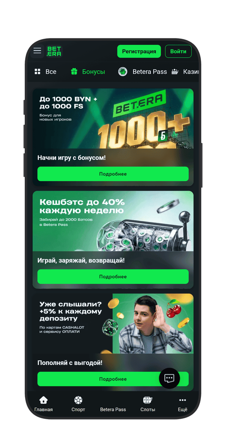 Бонусный раздел