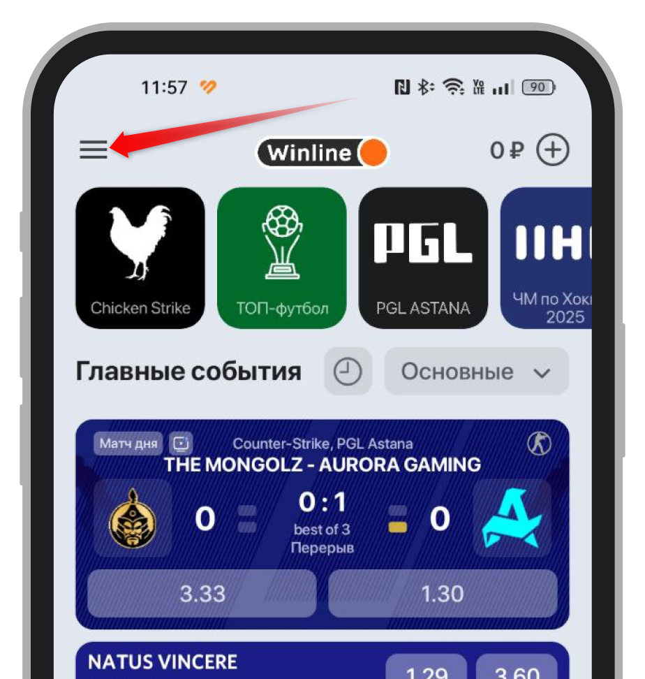 Переход в меню