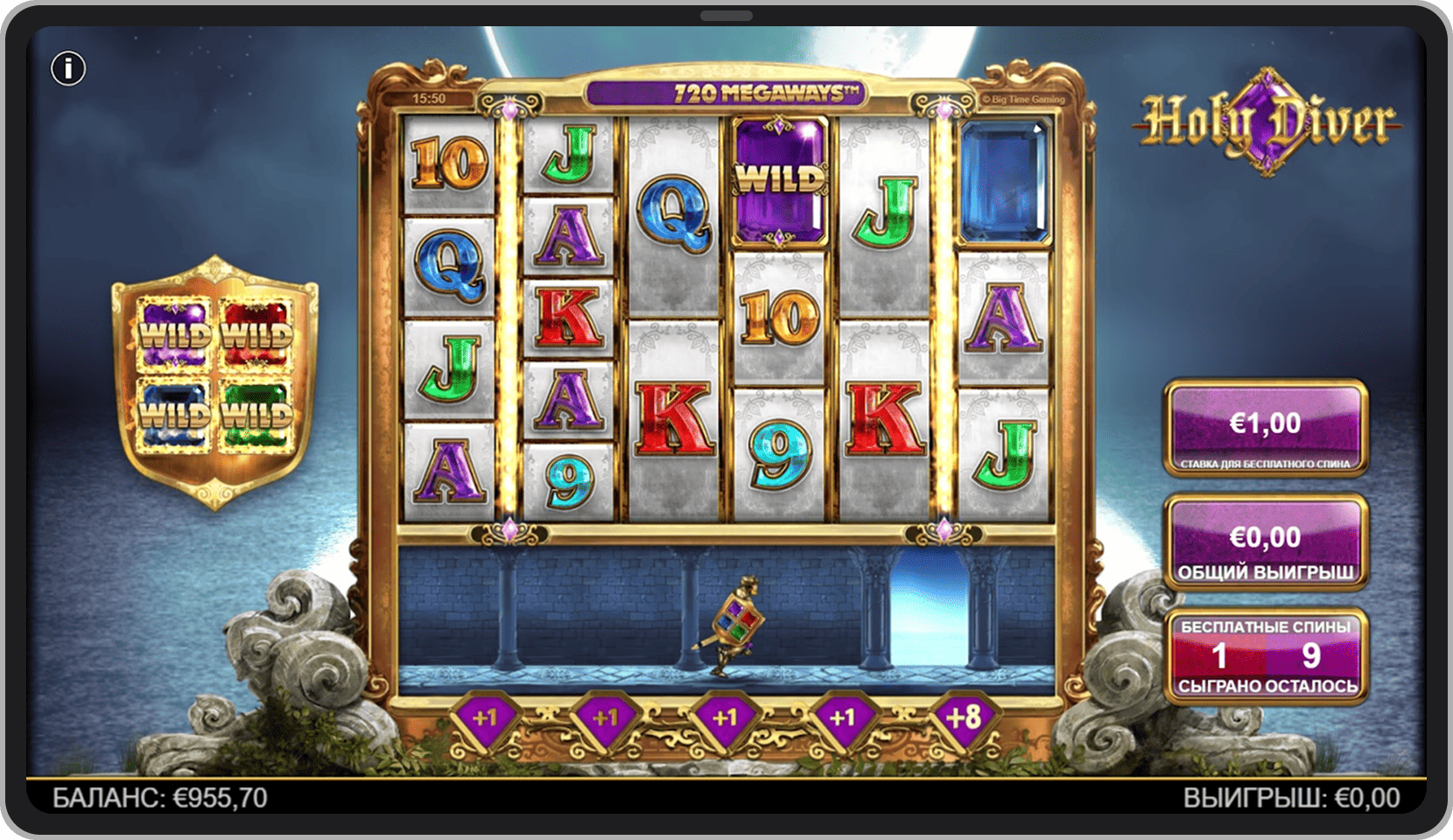 Бонусный режим