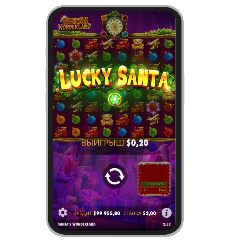 Функция Lucky Santa
