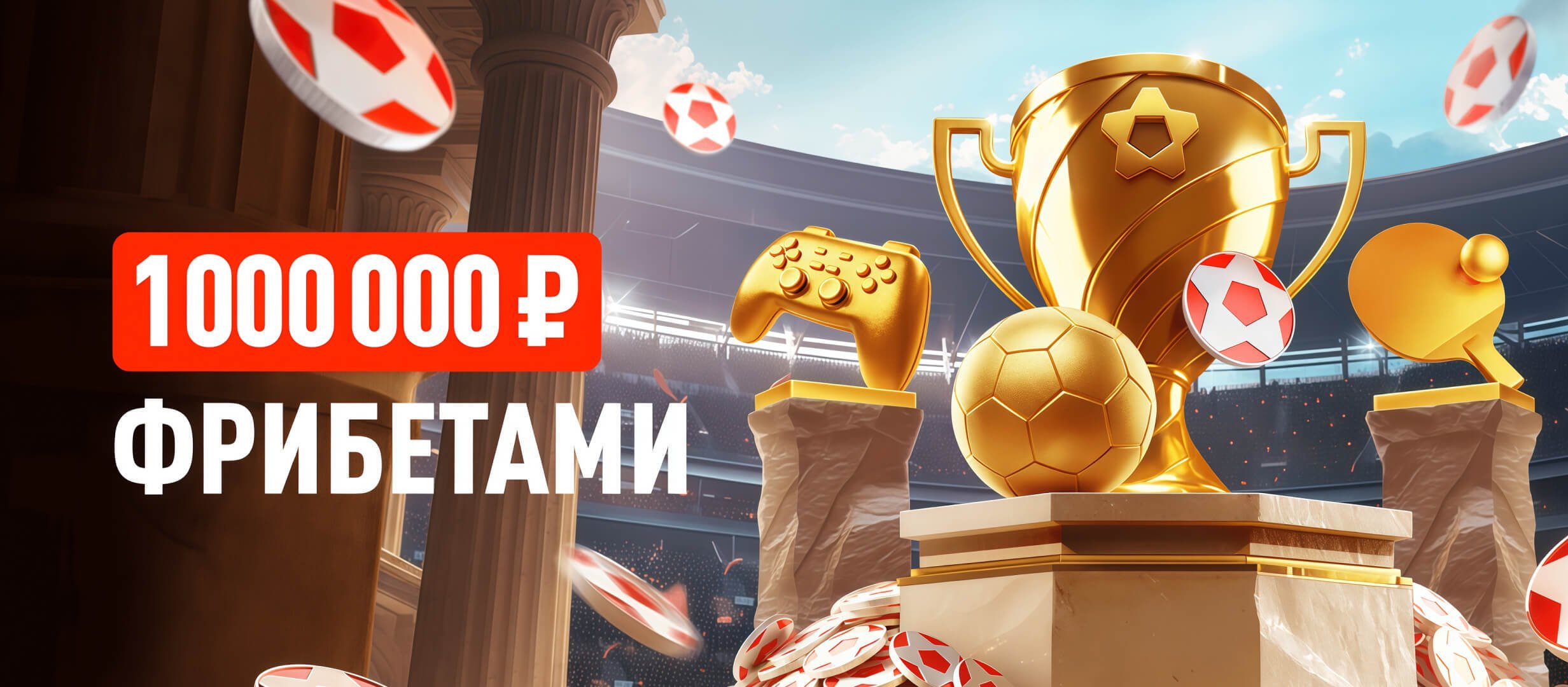 Бонус от Leon 115000 ₽.