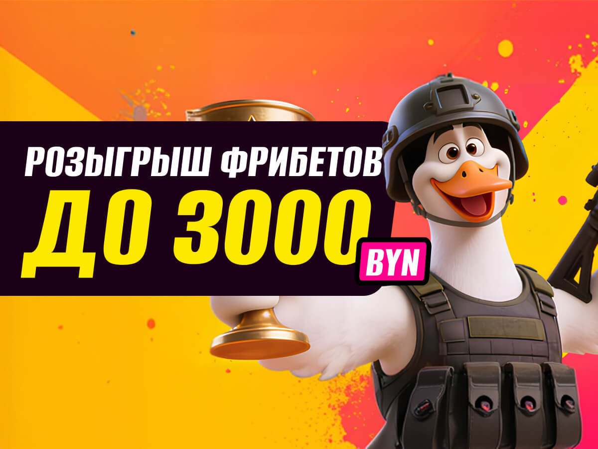 Фрибет от Maxline 3000 руб..