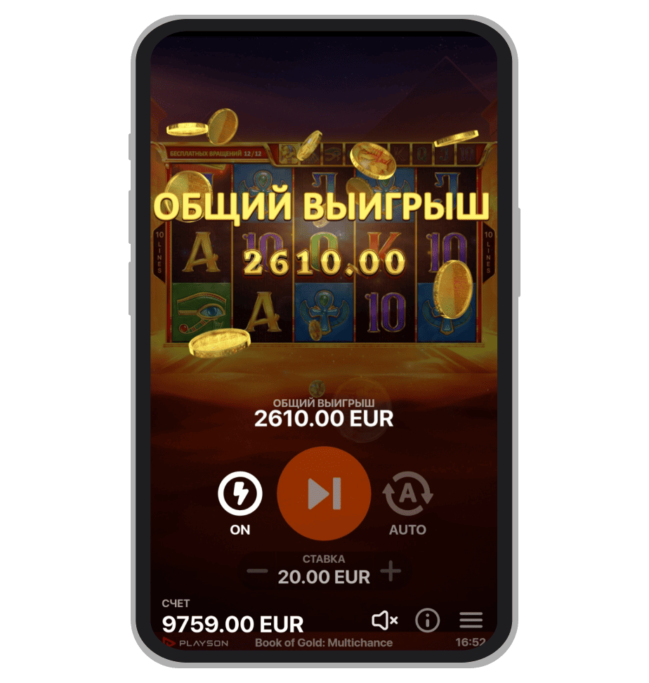 Супервыигрыш в игре
