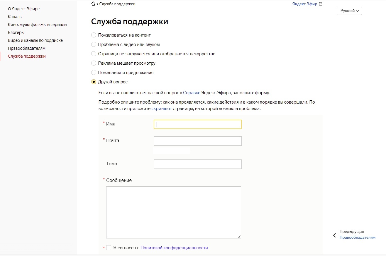 Анкета обращения