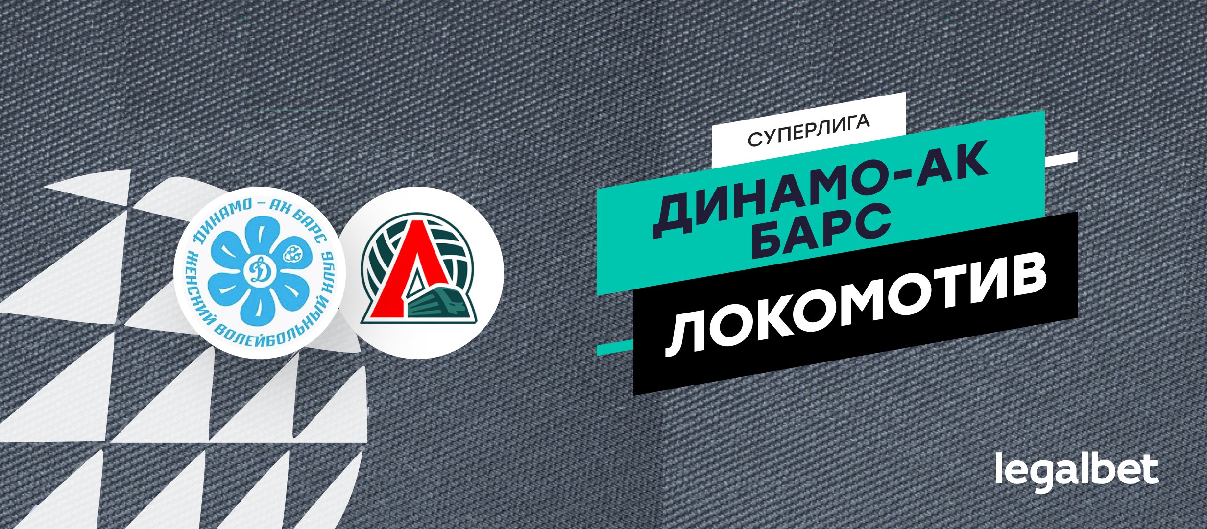 Калининград отыгрался с 0-2 в финале! Впереди — решающий матч за титул