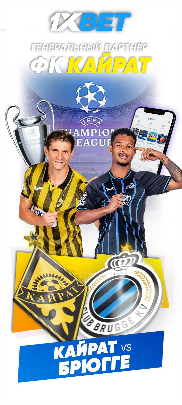 1xBet: БЦ | event | broadcast