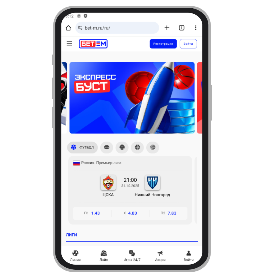 Официальный сайт Bet-M