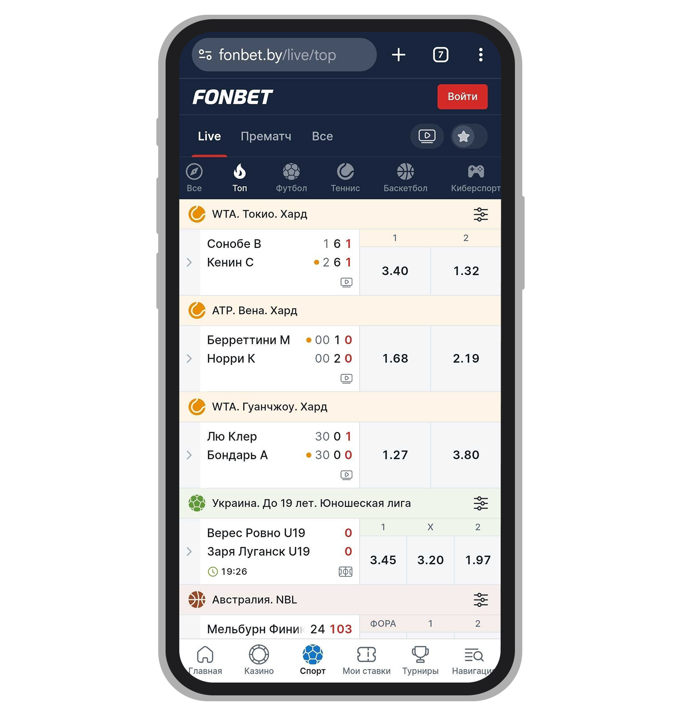 Live в Fonbet