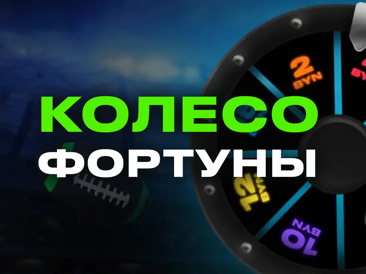 Розыгрыш от Betera 15 руб..