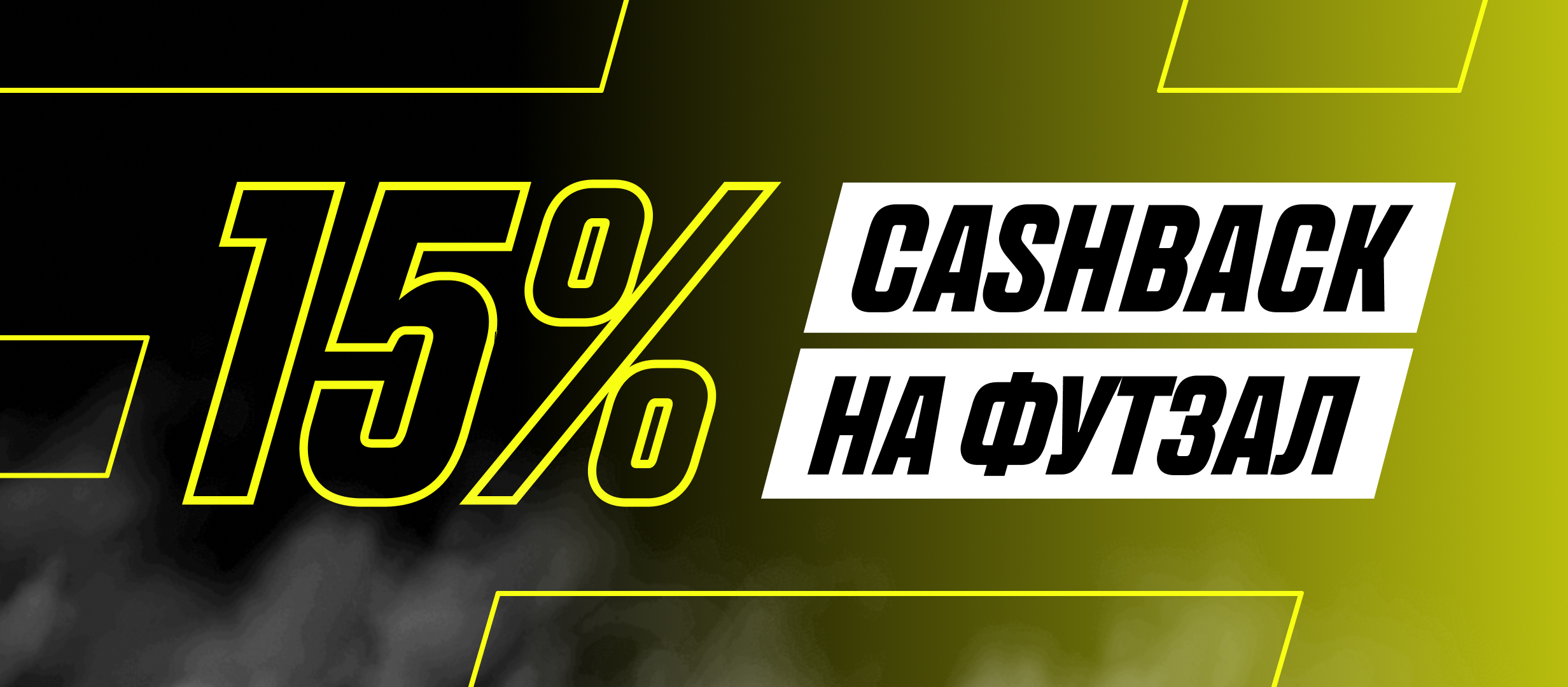 Кешбэк от Париматч 50000 ₸.