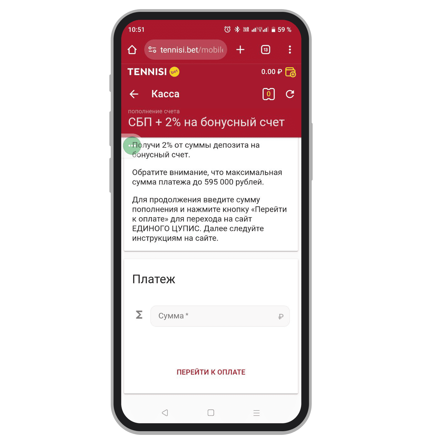 Выполнение платежа