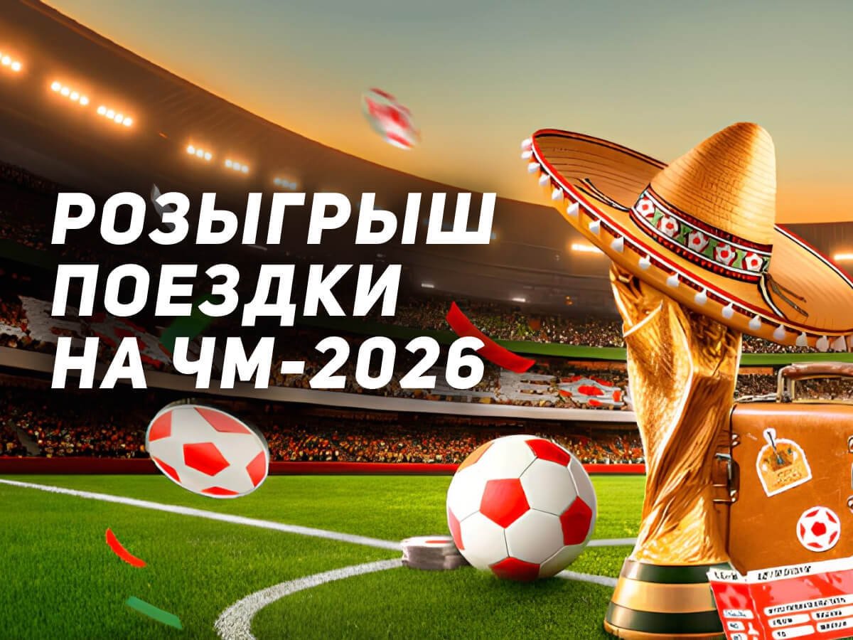 Фрибет от Leon 200000 ₽.