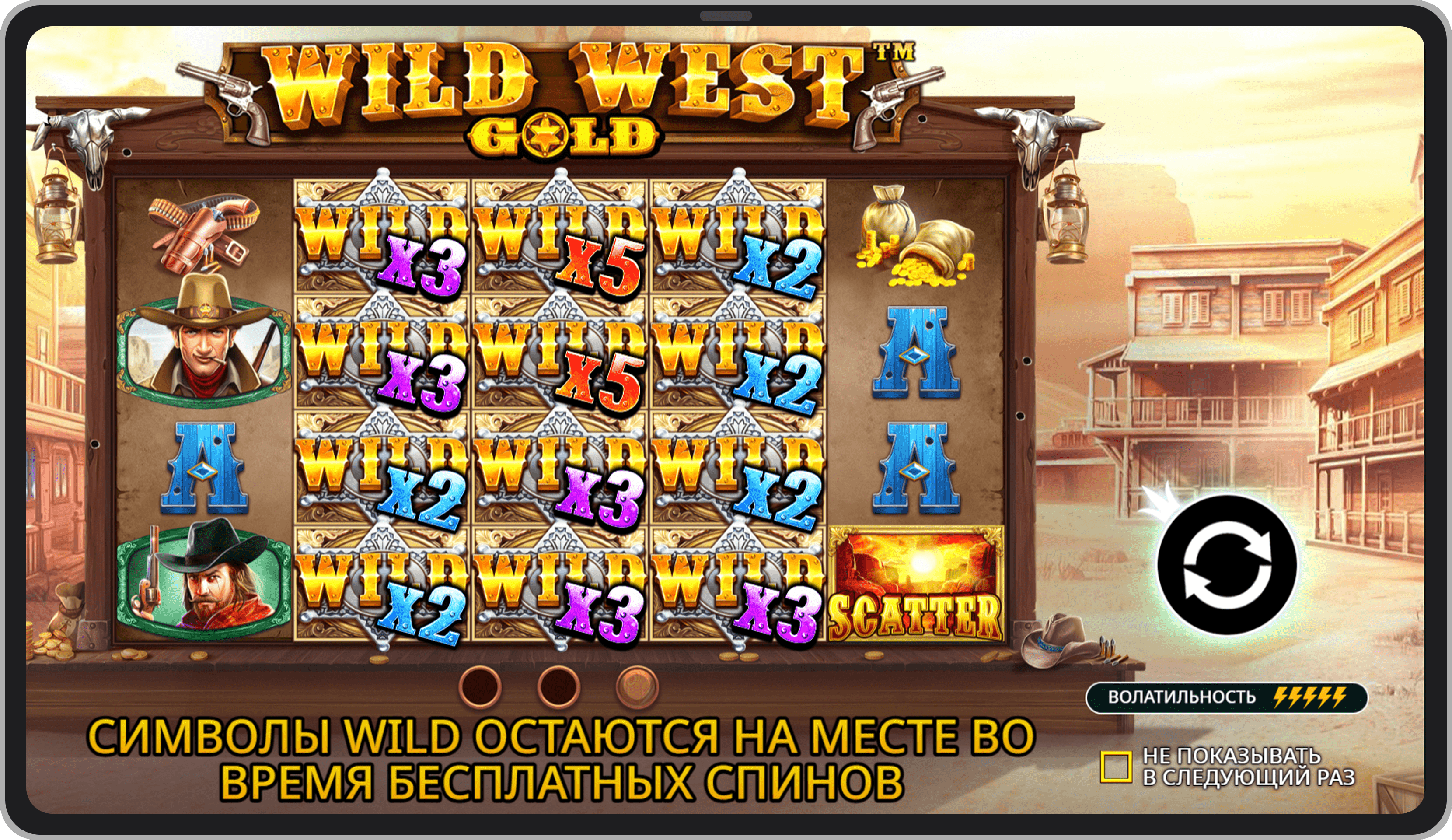 Страница слота Wild West Gold
