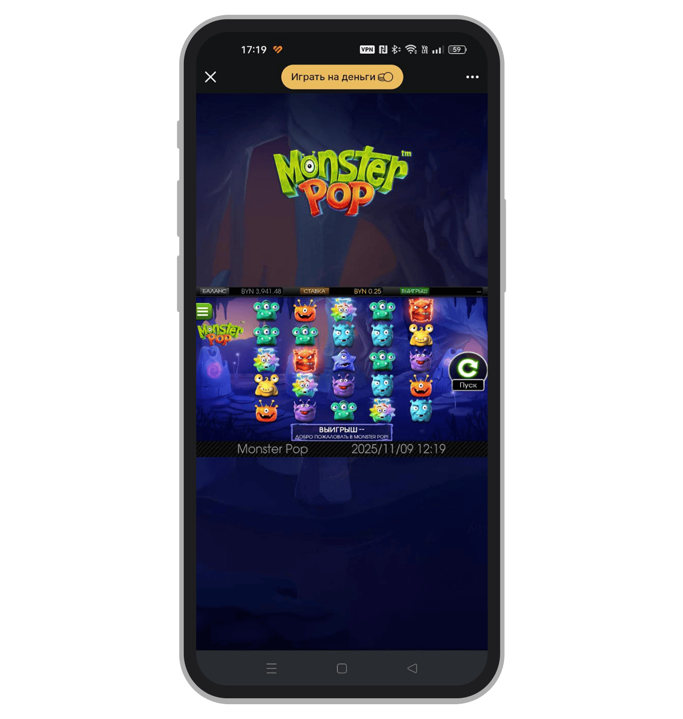 Демо Monster Pop — пример мультипликационной франшизы