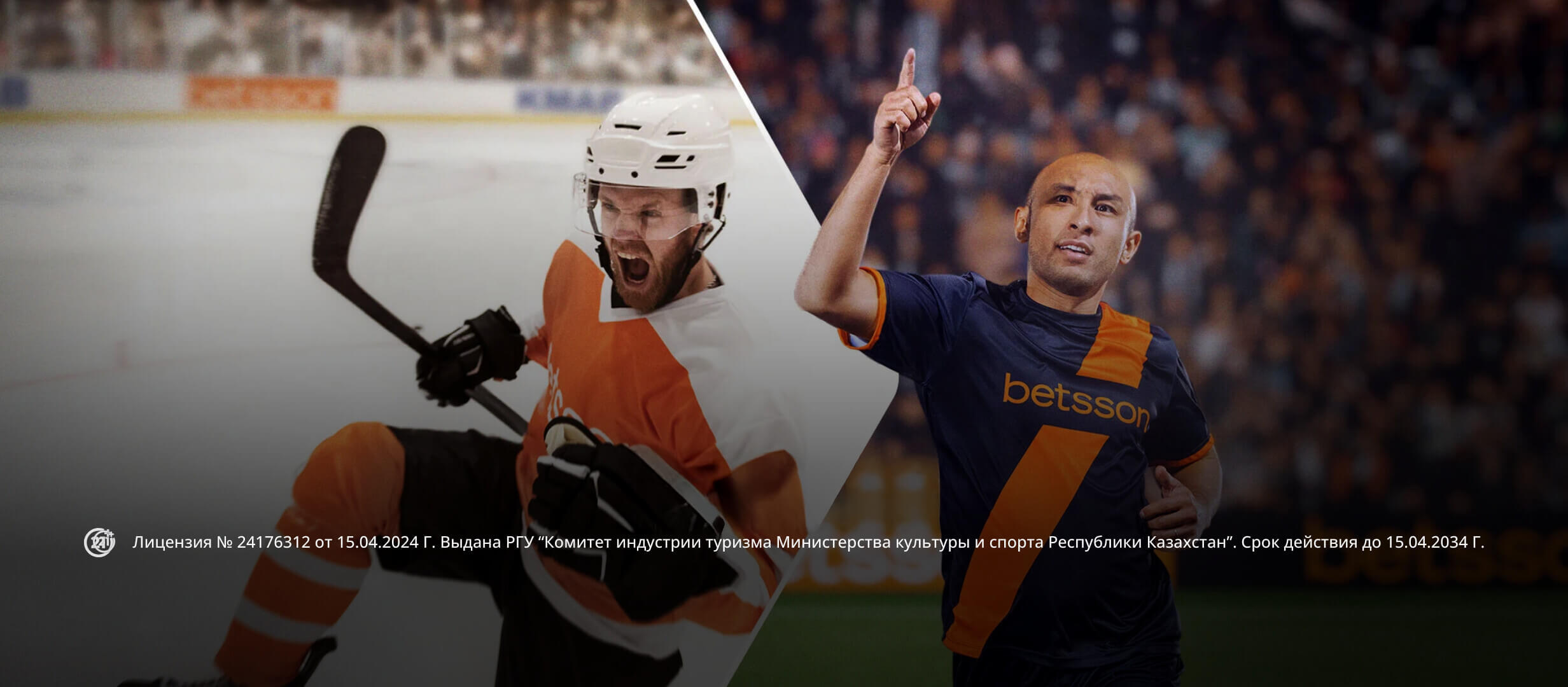 Кеш-бонус от Betsson 2445000 ₸.