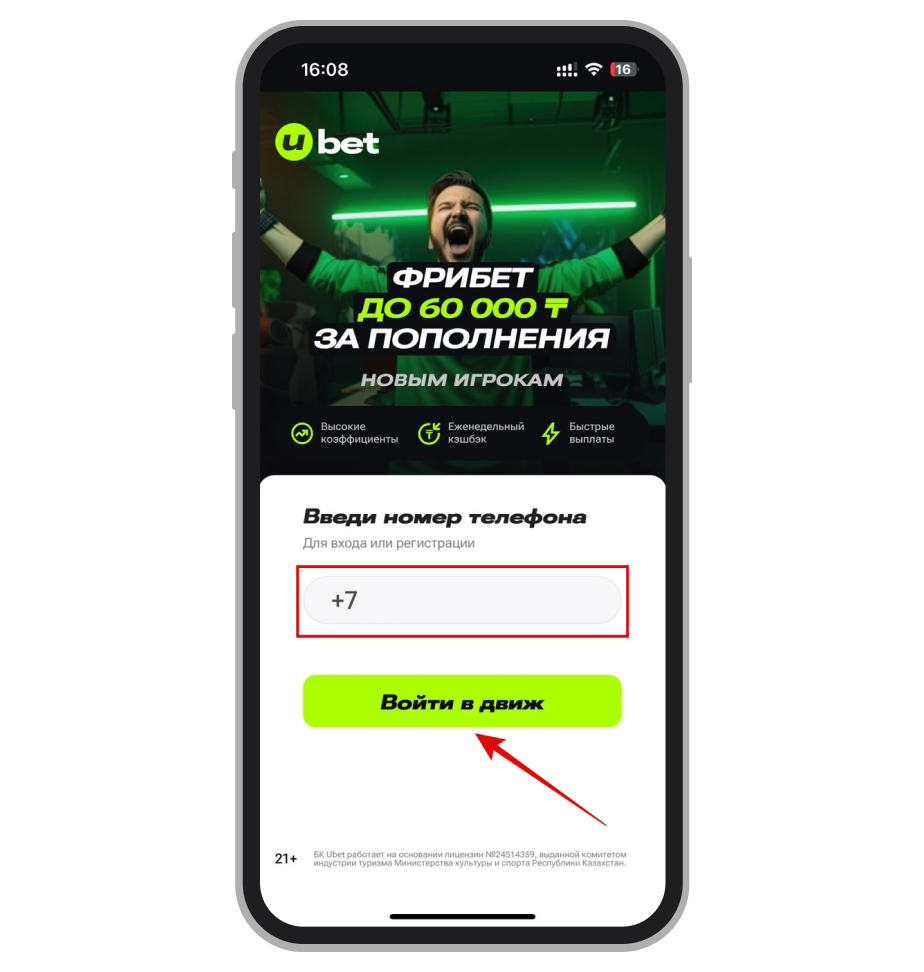Форма регистрации в программе для iOS