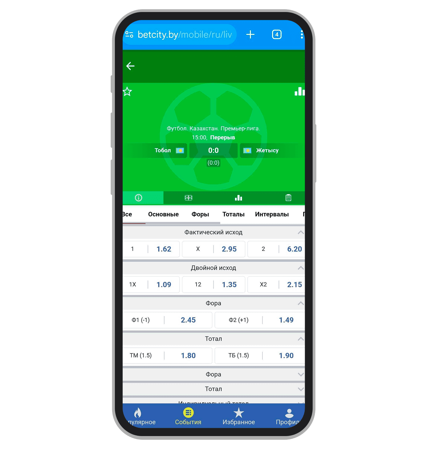 Пример матча в лайве