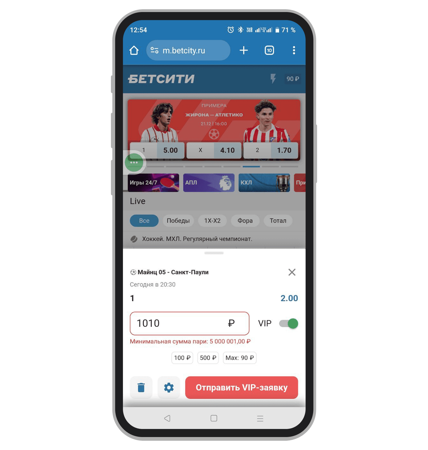 Пример подходящего исхода