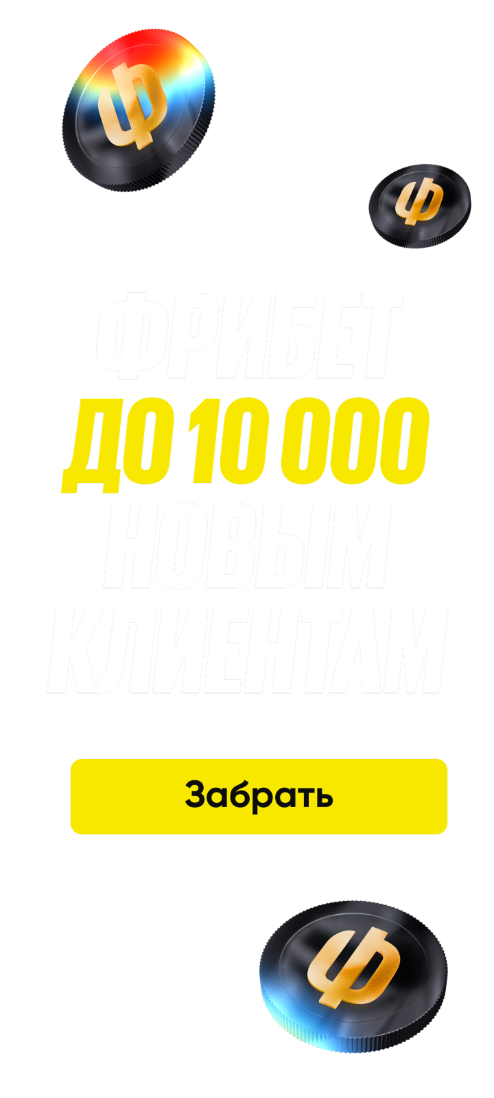 Бетбум: БЦ (Лига чемпионов) | event